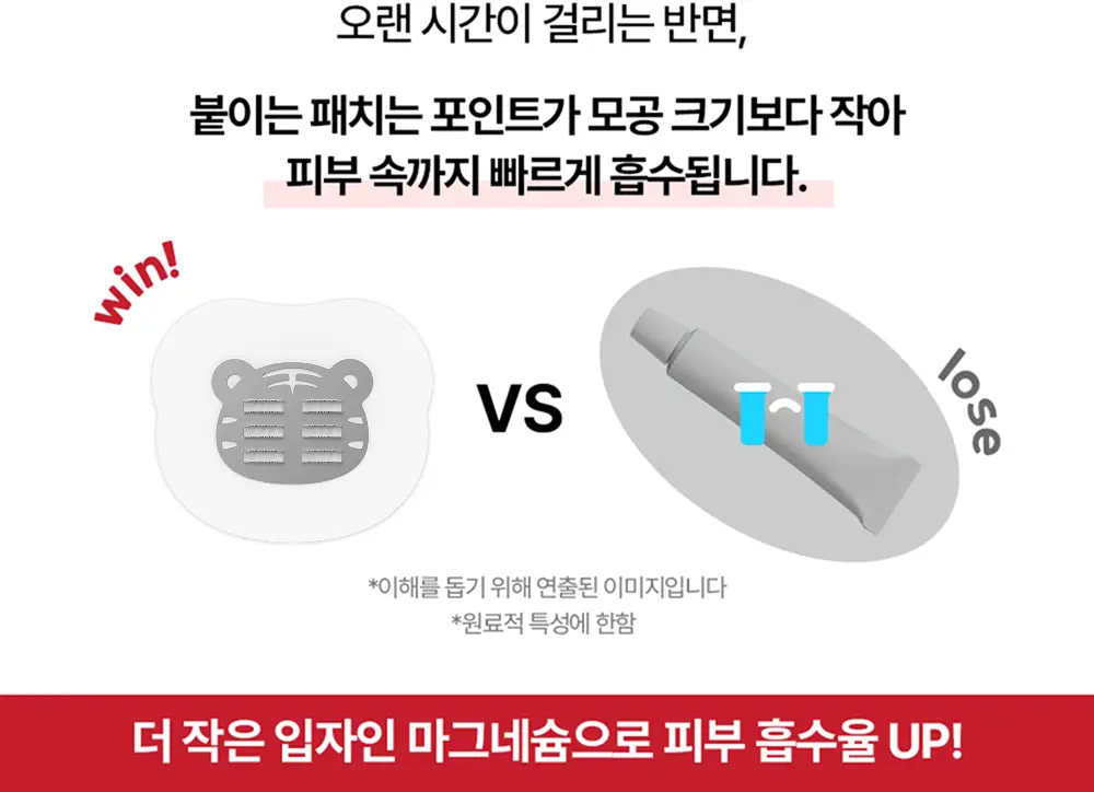 [짜기전/올인원 케어] 스노우투플러스 따꼼 호랑이 패치 3종 택 1 (단품 / 혼합) 상세페이지 28